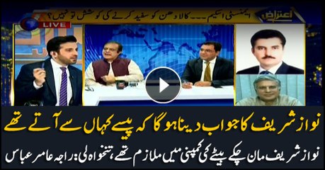 Nawaz Sharif has admitted being employed in son's firm: Raja Amir Abbas