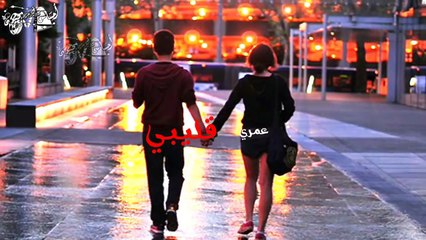 انت حبيبي وعمري وقليبي ✨❤ حالات وتس اب حب روعه 2018  ✨ اهديها  لشخص غالي ع قلبك  ✨ 》احساس مجنون 《