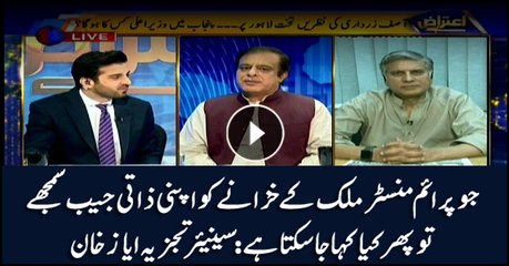 What can you say of PM who considers public exchequer as his pocket money: Ayaz Khan wonders