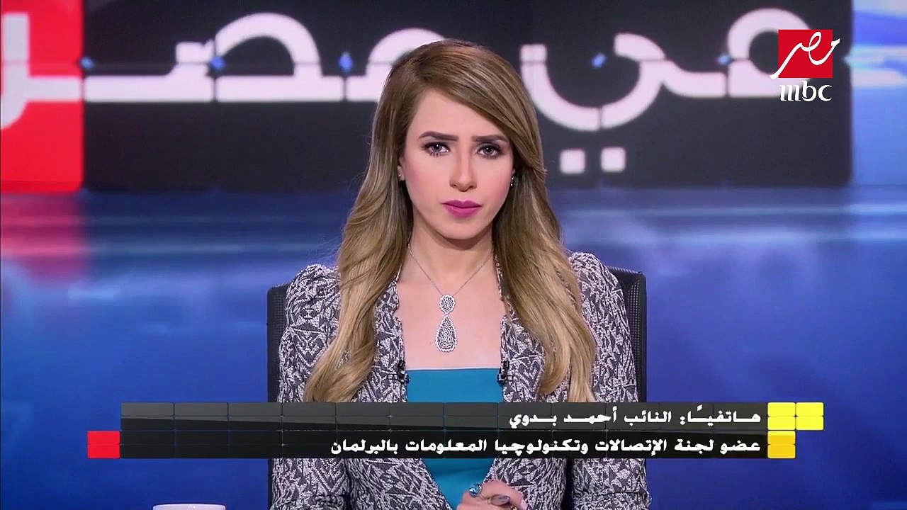 النائب أحمد بدوي عن الحوت الأزرق . سنحظر الحوت الأزرق في مصر ومن حقنا حماية أطفالنا