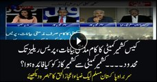 Ejazul Haq on Kashmir Committee's role in highlighting the Kashmir issue