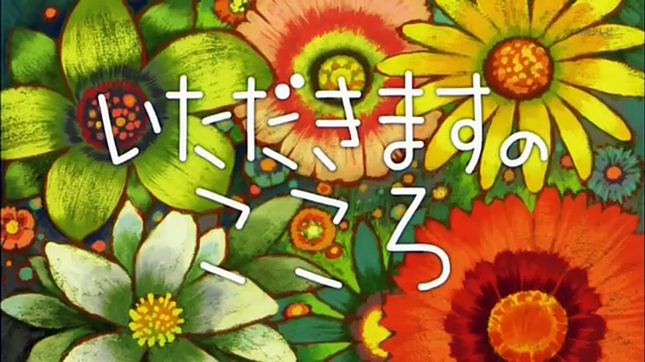 20150624しまじろうのわお！「いただきますのこころ」