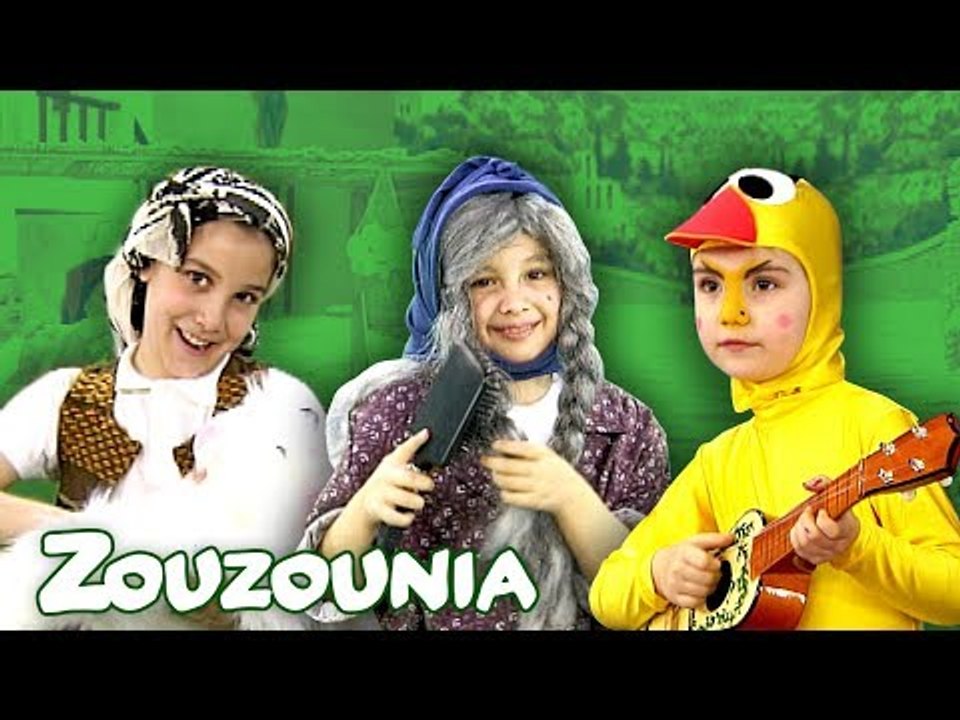 Το Παζάρι & άλλα Παιδικά Τραγούδια με τα Ζουζού...