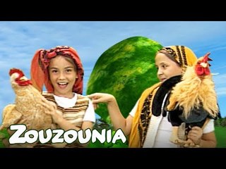 Ζουζούνια | Όταν θα πάω κυρά μου στο παζάρι