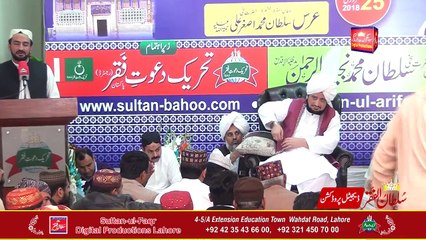 Manqabat- Asghar Ali sayeen Da Jalwa Dar Shan Sultan ul Faqr sixth Sultan Mohammad Asghar Ali R.A