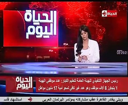 العامة لتعليم الكبار : 8 آلاف موظف بالهيئة غير كاف لمحو أمية 17 مليون مواطن