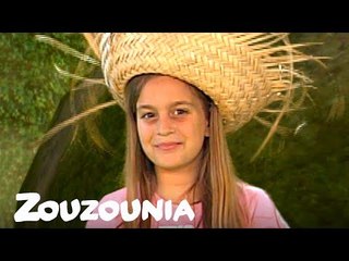 Ζουζούνια | Λίμπο Ροκ