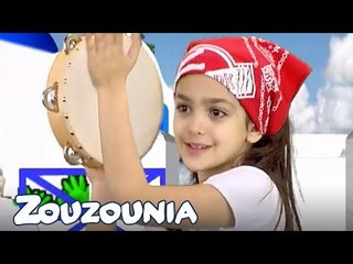 Ζουζούνια | Ντιρλαντά