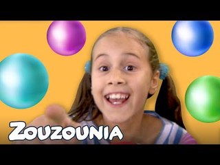 Ζουζούνια | Η Σφαίρα