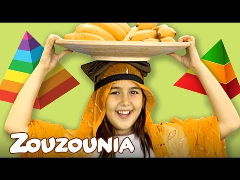 Ζουζούνια | Η Πυραμίδα