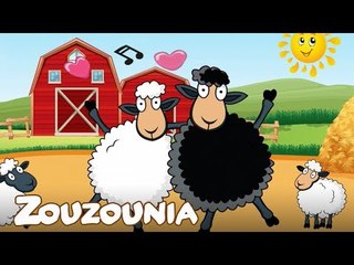 Ζουζούνια | Μαύρο Αρνάκι