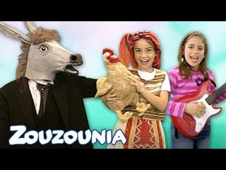 'Ηταν ένας Γάιδαρος & άλλα Παιδικά Τραγούδια με τα Ζουζούνια | Συλλογή 30 Λεπτά