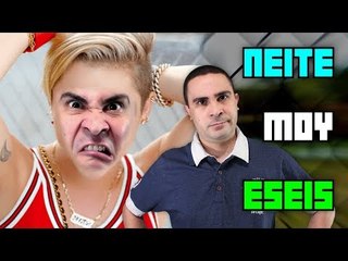 Κι Άλλες Φωτογραφίες Σας! (Π.Μ.Ε #44)