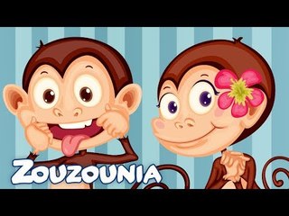 Zouzounia Baby | 5 Πιθηκάκια Μικρά