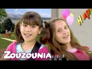 Ζουζούνια | Χρόνια Πολλά για Κορίτσια