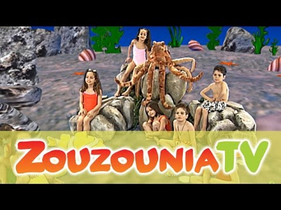 Ζουζούνια - Το χταπόδι (Official)