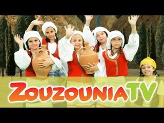 Ζουζούνια - Ένα νερό κυρά Βαγγελιώ (Official)