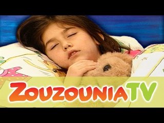 Ζουζούνια - Νάνι Νάνι (KARAOKE)