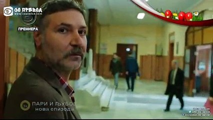 Ljubov i pari 84