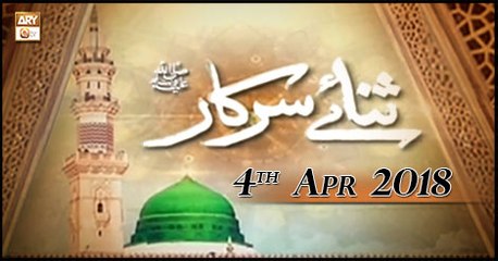 Sana-e-Sarkar - 6th April 2018