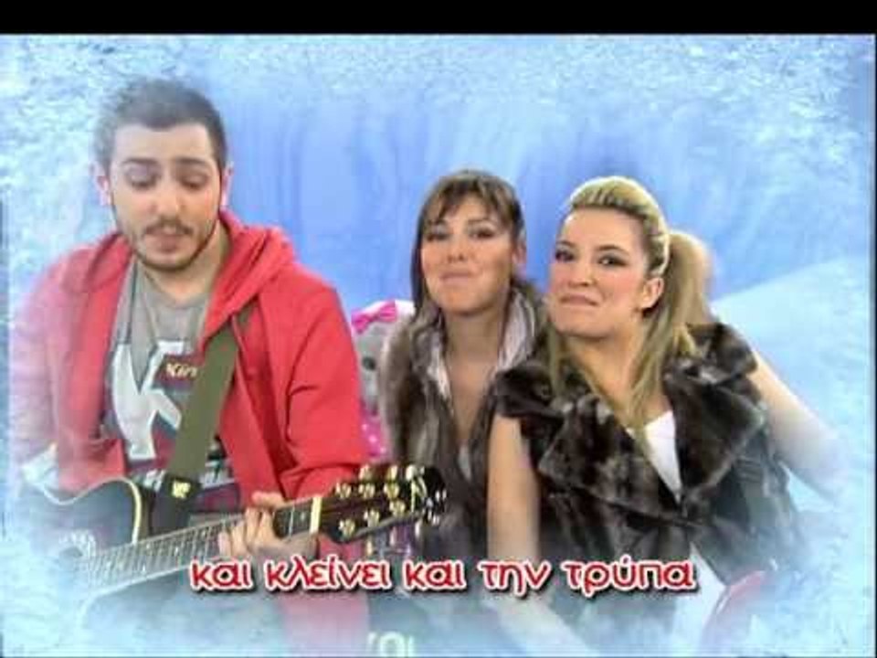 Mazoo And The Zoo - Ο Πιγκουίνος (KARAOKE)