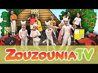 Ζουζούνια - Το Γατάκι (KARAOKE)