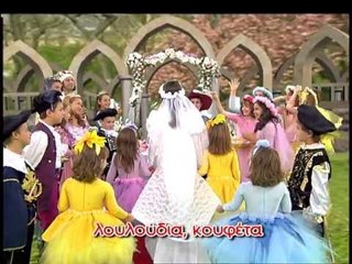 Ζουζούνια - Για Πάντα Μαζί (KARAOKE)