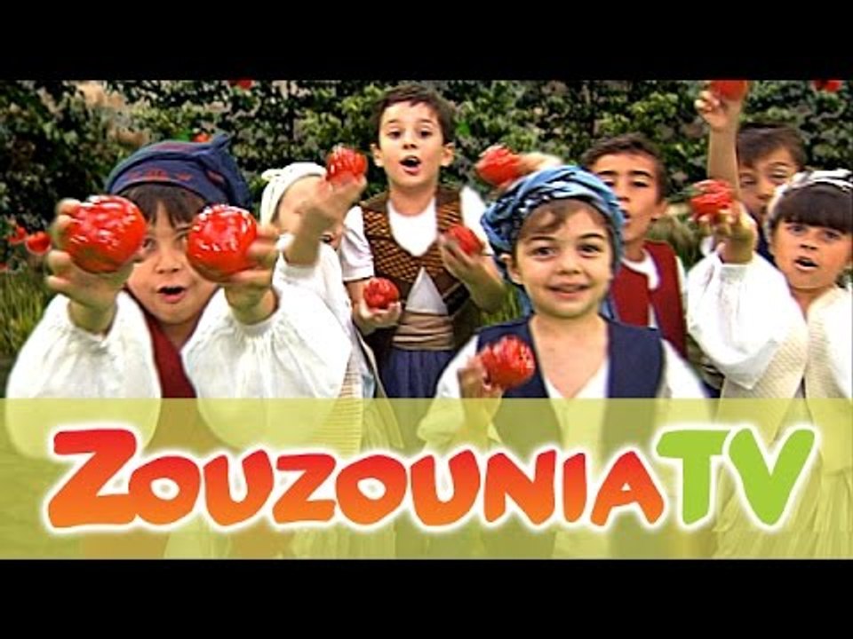 Ζουζούνια - Μήλο μου κόκκινο (KARAOKE)