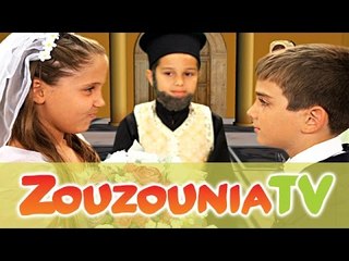 Ζουζούνια - Ο Χαραλάμπης (KARAOKE)