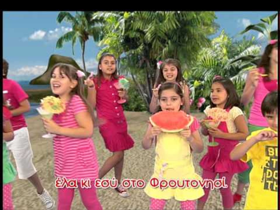 Ζουζούνια - Το Φρουτονησί (KARAOKE)