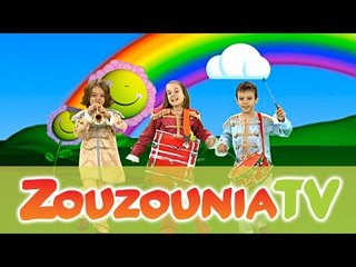 Ζουζούνια - Λίγα Λουλούδια (KARAOKE)