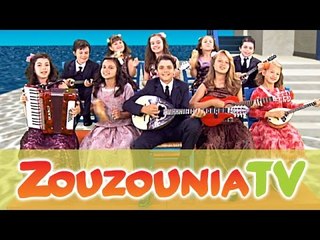 Ζουζούνια - Βάρκα Γιαλό (KARAOKE)