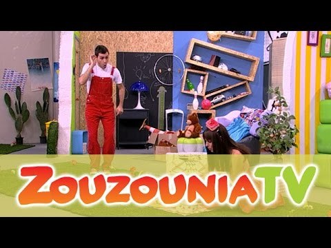 ΑΚΑΤΑ ΜΑΚΑΤΑ με τα Ζουζούνια #28 - Γείτονες για Ένα Μήνα