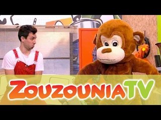 ΑΚΑΤΑ ΜΑΚΑΤΑ με τα Ζουζούνια #101 - Ένα κατοικίδιο για τον Λυκούργο