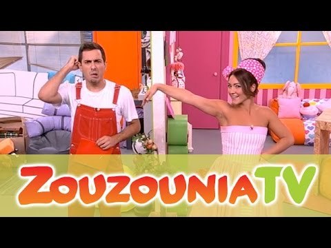 ΑΚΑΤΑ ΜΑΚΑΤΑ με τα Ζουζούνια #105 - Η Έκπληξη της Ακαντού