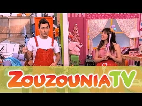 ΑΚΑΤΑ ΜΑΚΑΤΑ με τα Ζουζούνια #64 - Τα Δώρα του Πάσχα