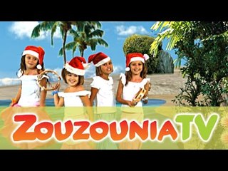 Ζουζούνια | Χρόνια Πολλα (Φελίζ Ναβιδάδ) | Χριστουγεννιάτικα Παιδικά Τραγούδια