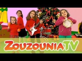 Ζουζούνια - Ω Έλατο (KARAOKE)