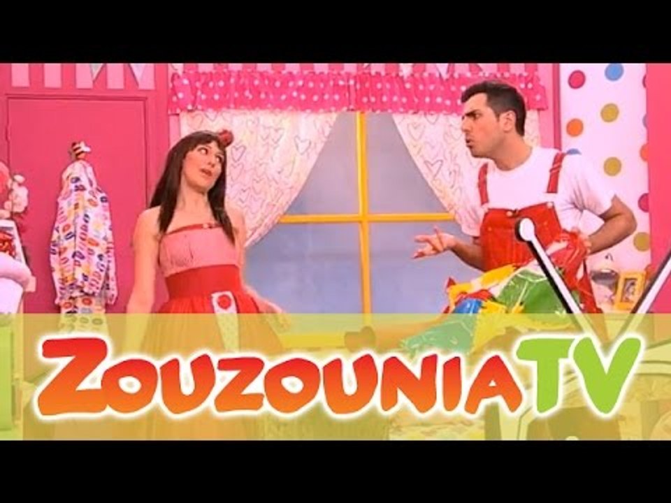 ΑΚΑΤΑ ΜΑΚΑΤΑ με τα Ζουζούνια #46 - Τί σχήμα έχε...