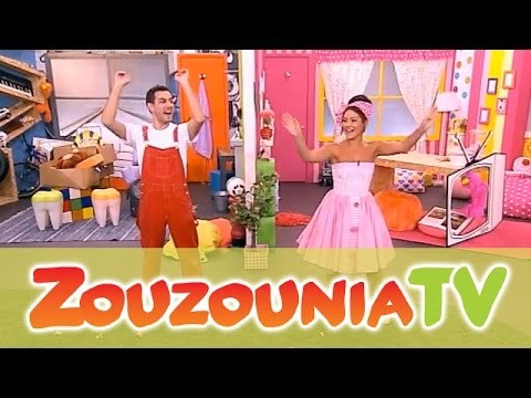ΑΚΑΤΑ ΜΑΚΑΤΑ με τα Ζουζούνια #119 - Με το ένα, με το δύο, με το τρία