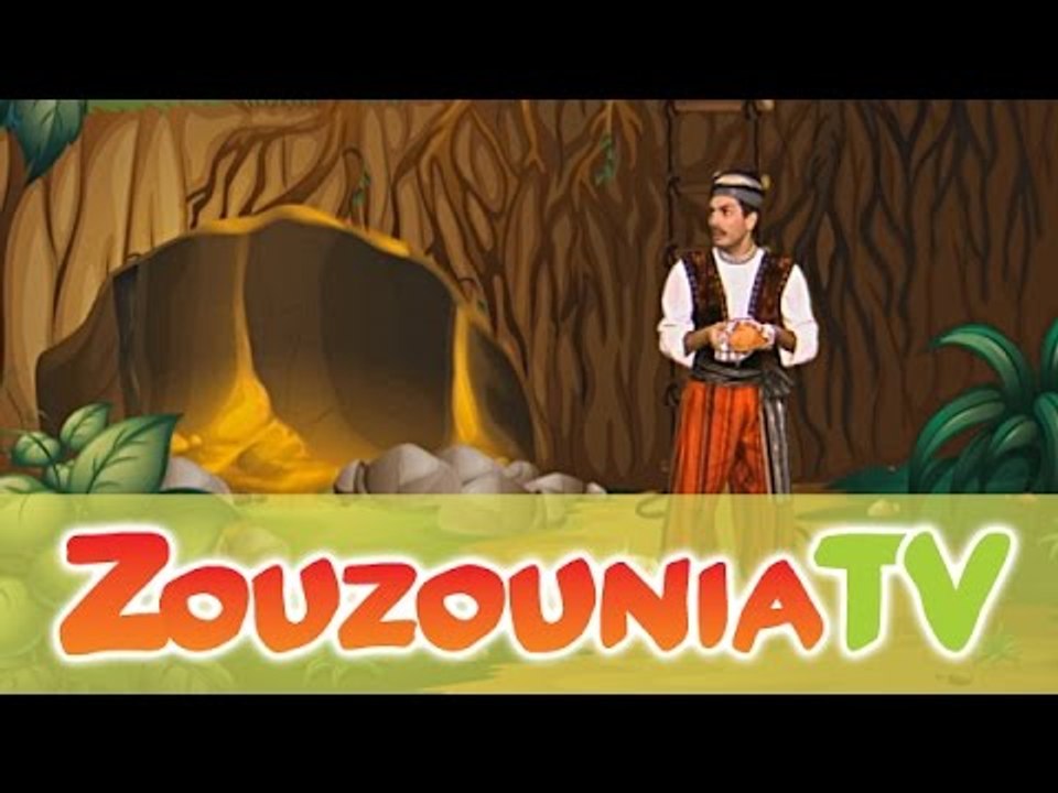 ΑΚΑΤΑ ΜΑΚΑΤΑ με τα Ζουζούνια #136 - Ο Αλί Λυκούργος και το Μαγικό Σουσάμι