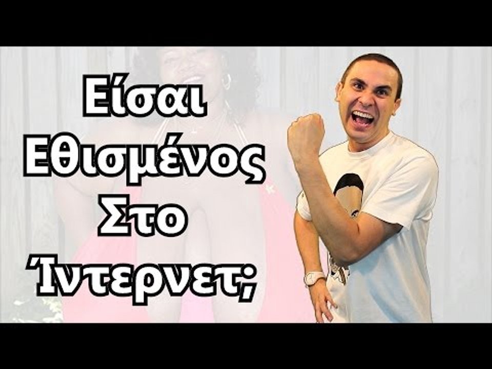 Η ΛΥΣΗ ΤΟΥ ΙΝΤΕΡΝΕΤ! | 2J