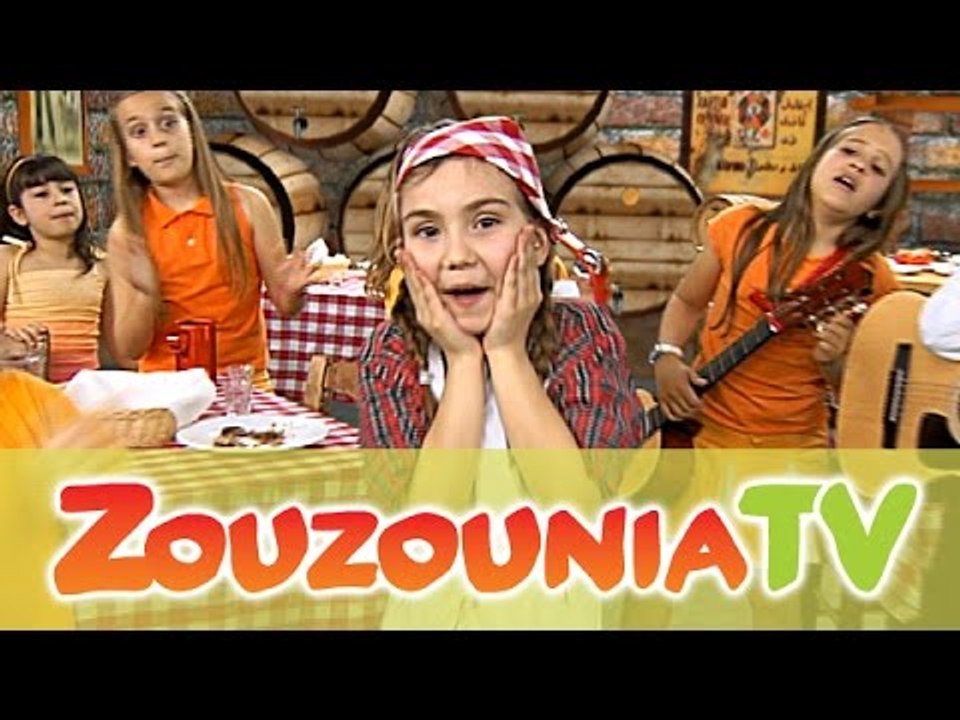 Ζουζούνια - Στου Μανώλη την ταβέρνα (Spring Edition)