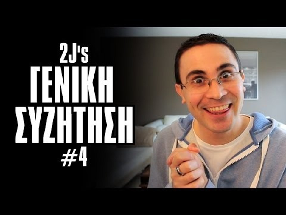 Haters & Νεανική Πίεση! (Γενική Συζήτηση #4)