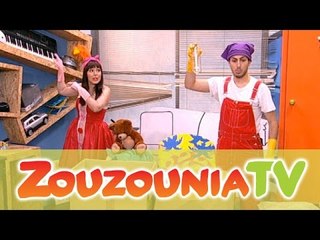 ΑΚΑΤΑ ΜΑΚΑΤΑ με τα Ζουζούνια #163 - Το Παλιό Μπαούλο