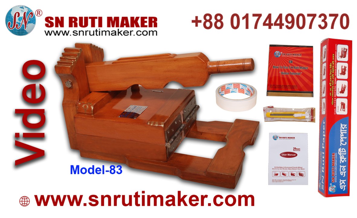 Roti Maker | Ruti Maker | SN Ruti Maker | Wooden Ruti Maker | Tortilla Press | রুটি মেকার | Wooden Tortilla Press