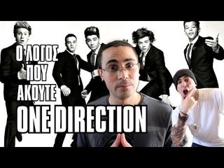 Ο Λόγος Που Ακούτε One Direction! | 2J