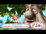Ο Κόσμος της Ρόζι! Νέα σειρά στο Zouzounia TV!