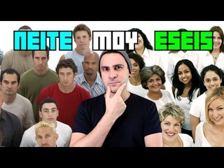 Άντρες VS Γυναίκες! (Π.Μ.Ε #35)