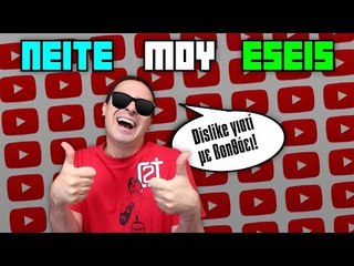 Τα Δικά Σας Outro! (Π.Μ.Ε #45)